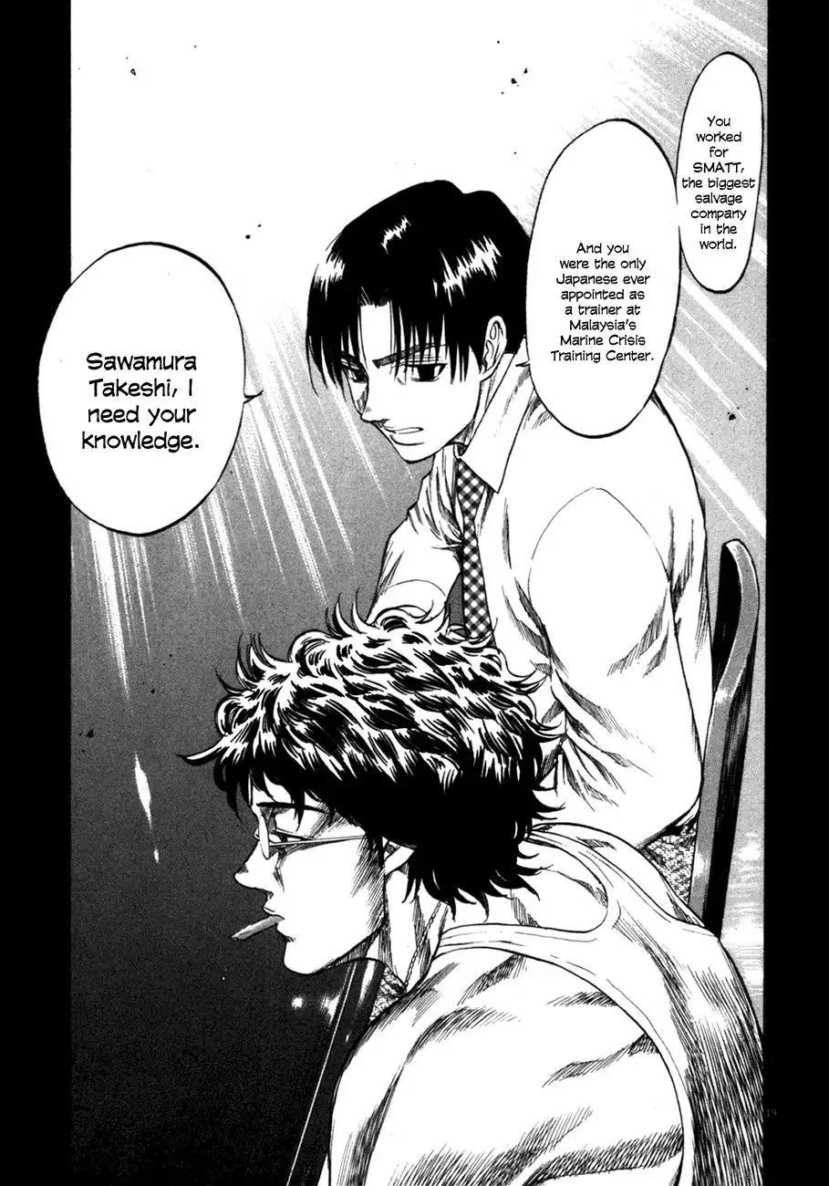 Waga Na wa Umishi Chapter 98 19